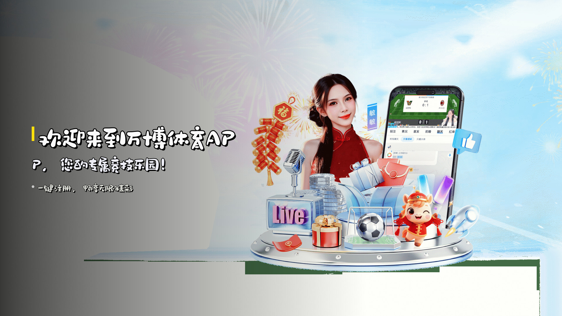 万博体育APP「中国」官方网站 - WANBO
