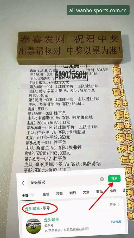 万博体育注册教程推荐 都灵德比观赛指南:如何在万博体育平台体验积分大战的紧张时刻